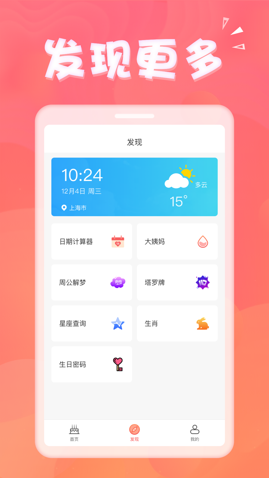 生日助手截图2