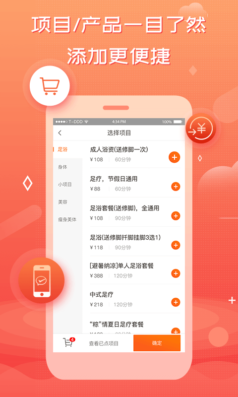 创度技师端_截图4