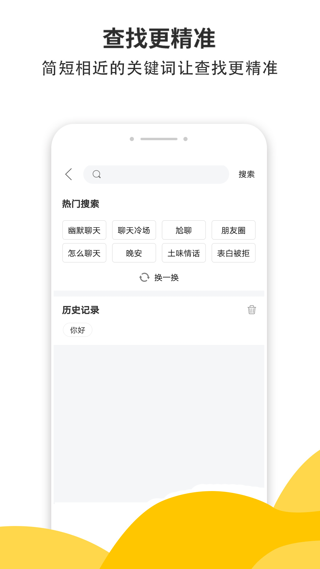 恋爱宝典