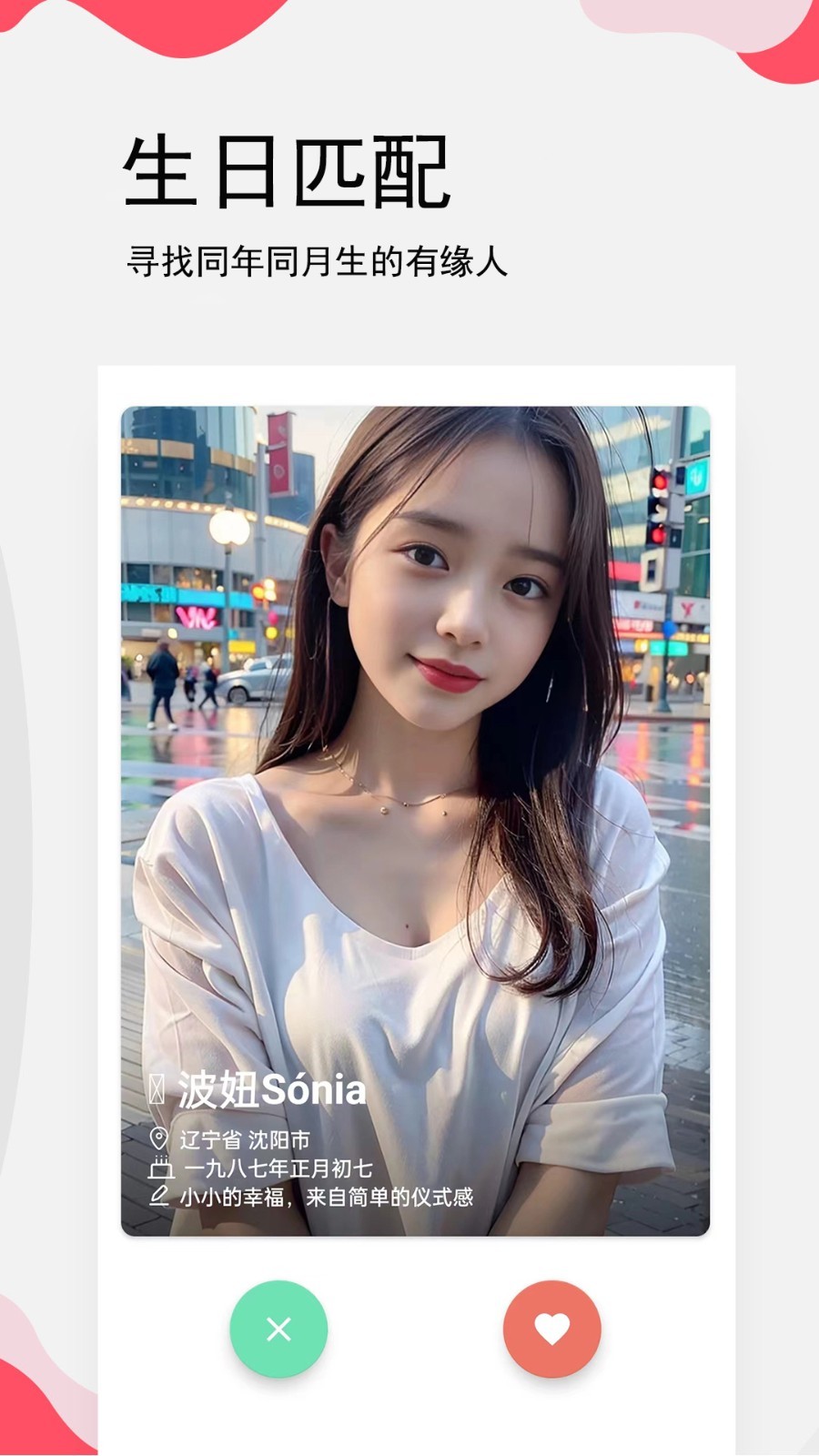 生日提醒管家截图3