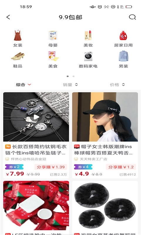 省大妈截图4