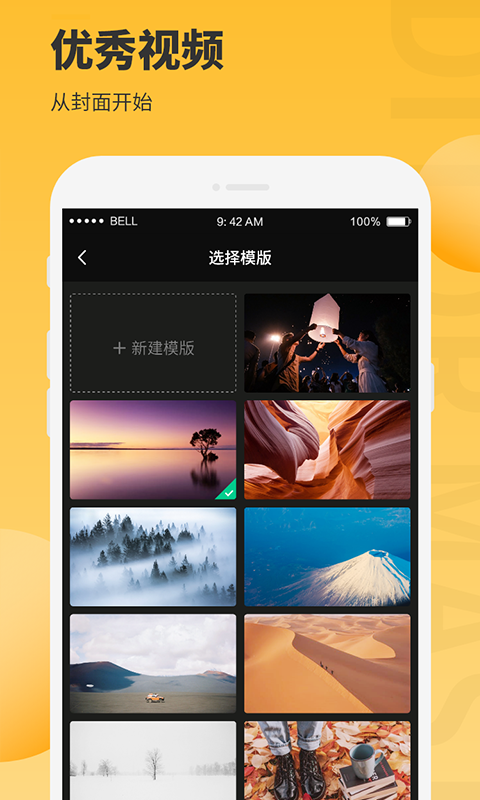 图片编辑大师截图3