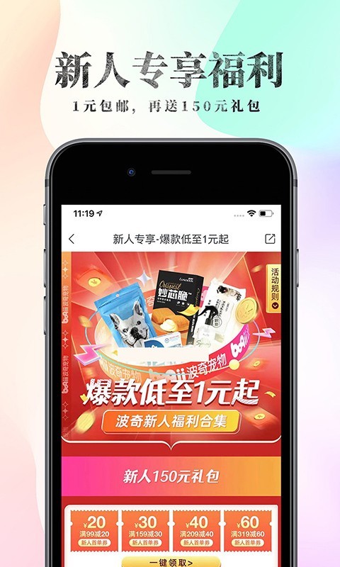 波奇宠物截图2