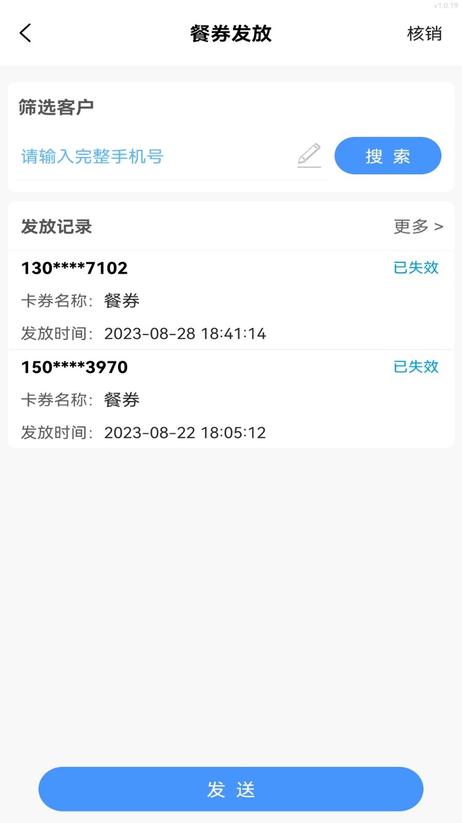 e车联截图5
