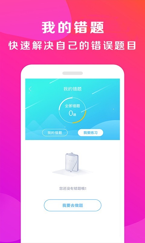 驾校百事通截图3
