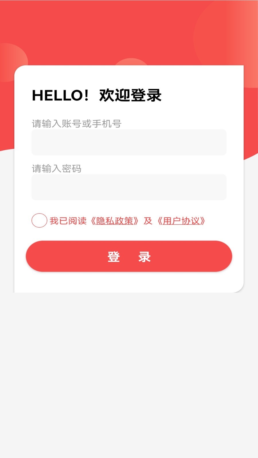 e车联截图1