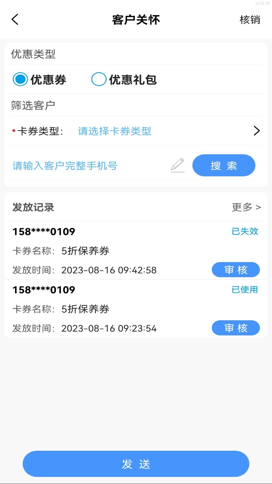 e车联截图4