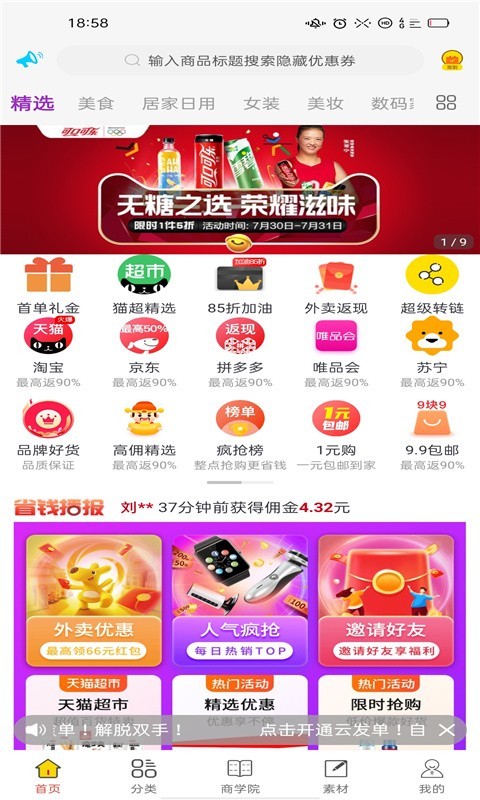省大妈截图1