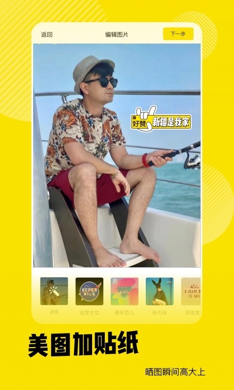好赞截图4