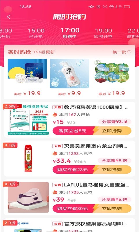 省大妈截图3