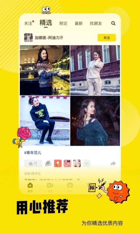 好赞截图2