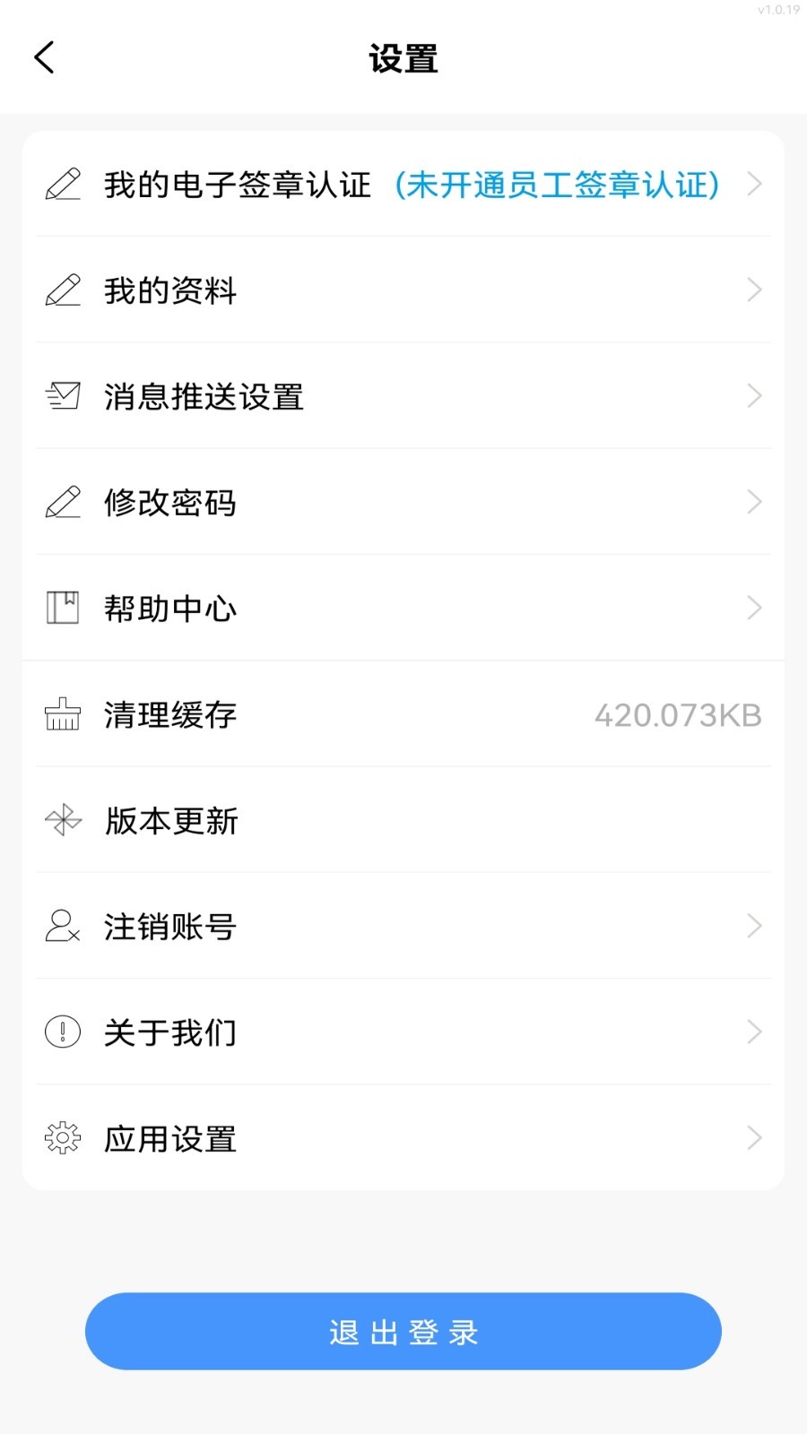 e车联截图3
