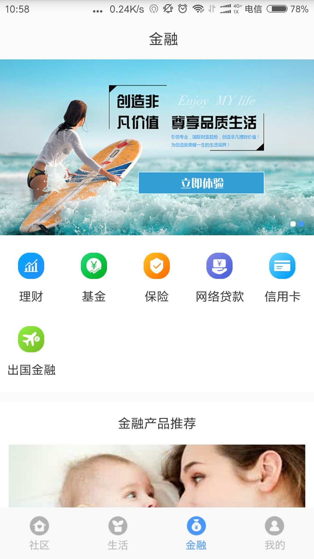 浦惠到家截图3
