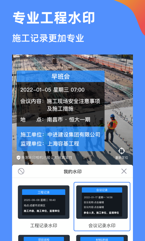 鱼泡水印相机_截图3