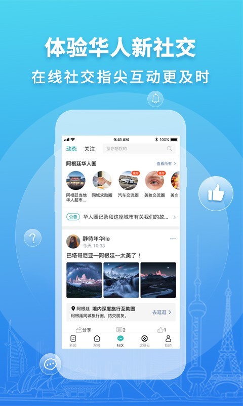 华人头条