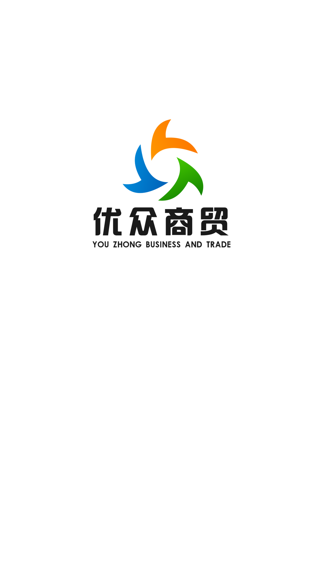 优众易购截图1