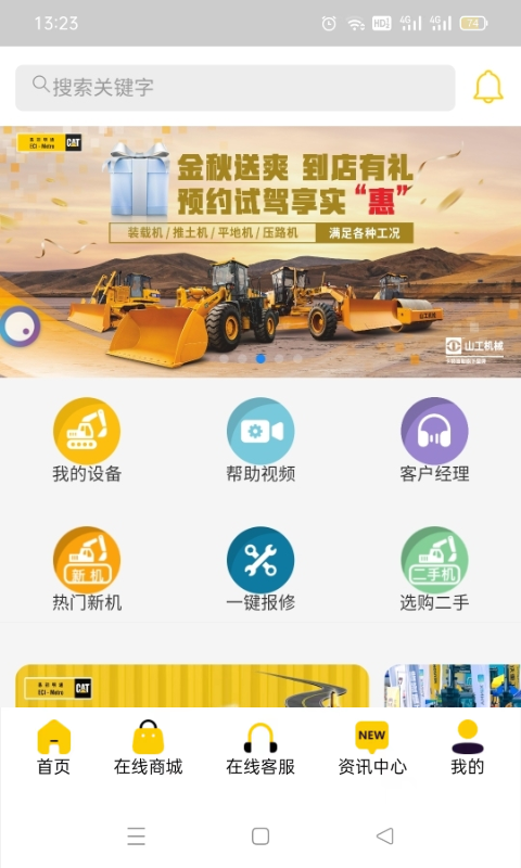 易初明通截图1