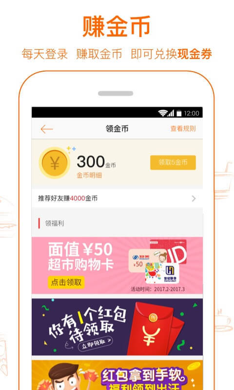 爱抢购截图4