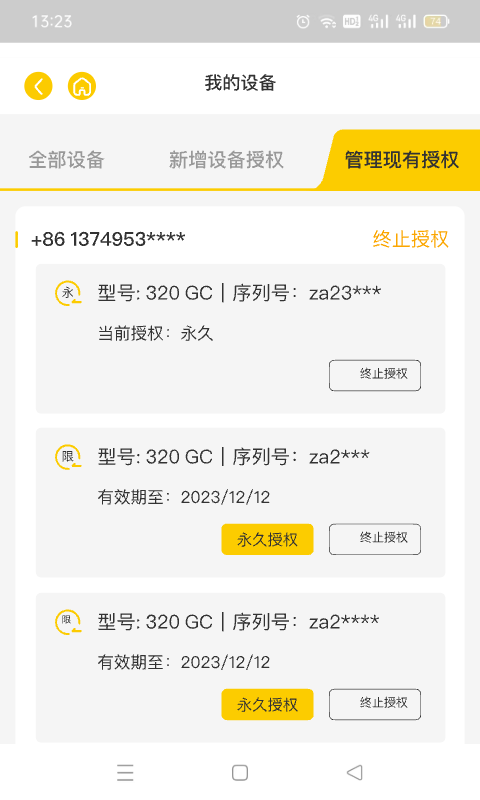 易初明通截图5