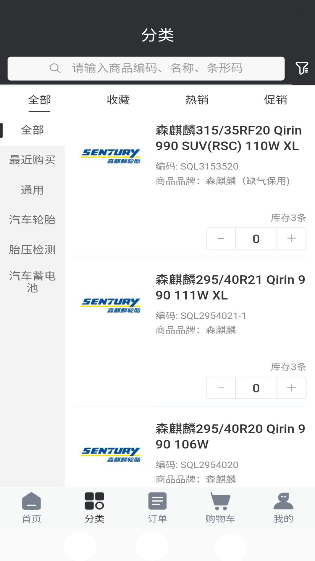 优众易购截图3