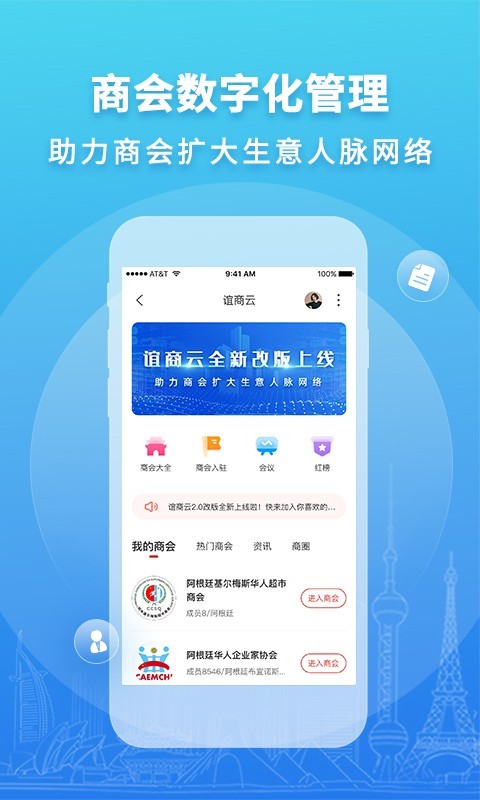 华人头条