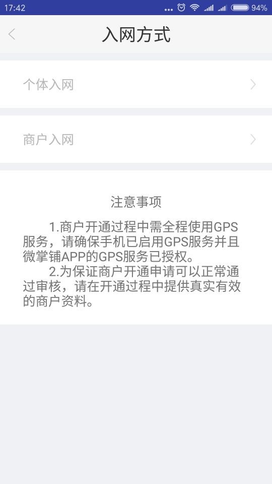 快入通