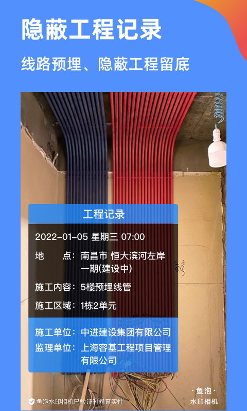 鱼泡水印相机_截图4