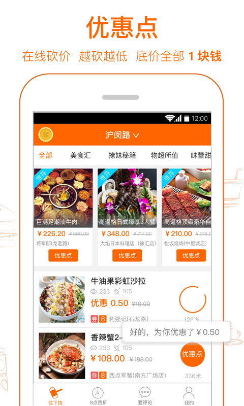 爱抢购截图5