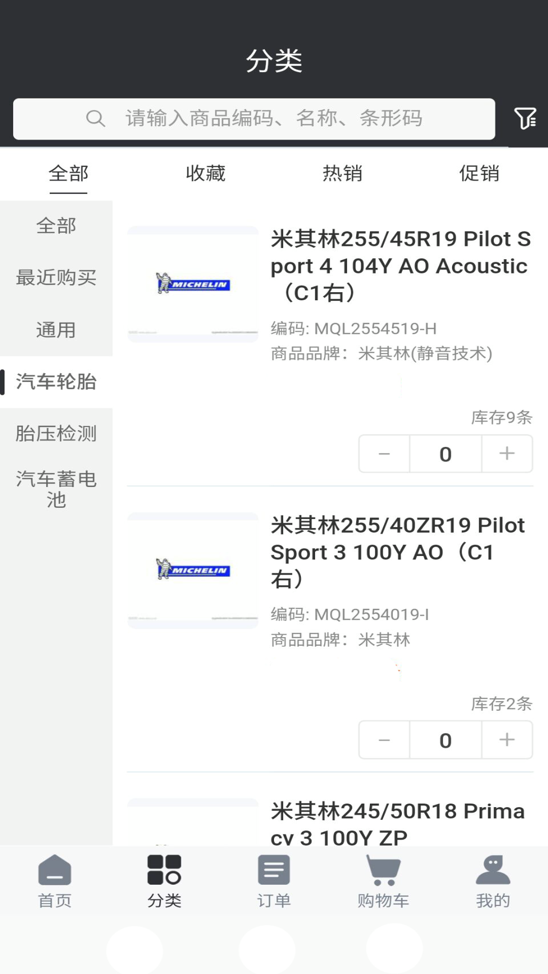 优众易购截图4