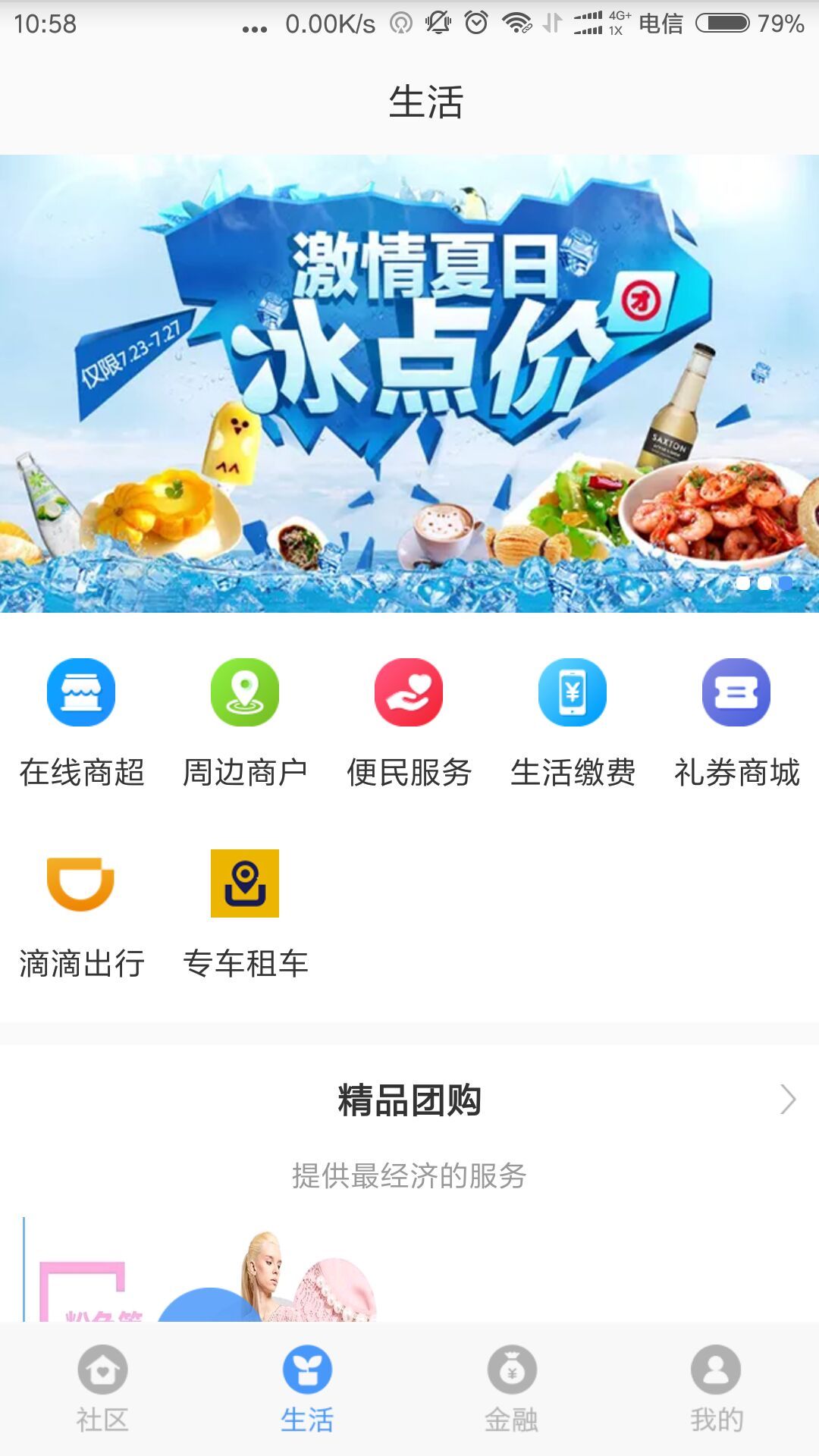浦惠到家截图2