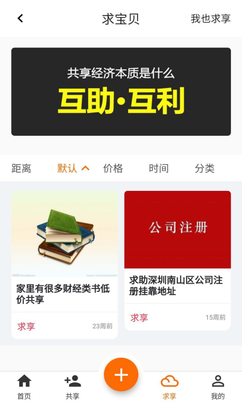 鱼享截图3