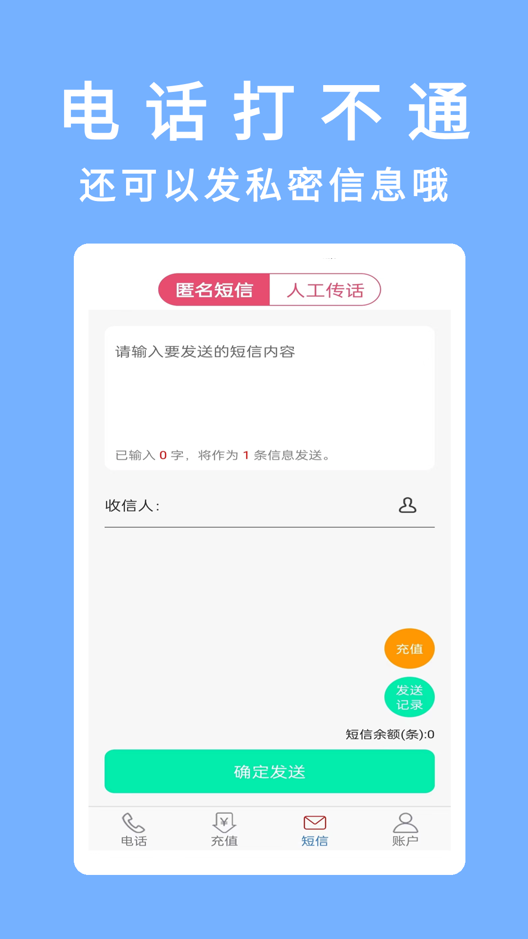 多号网络电话截图3
