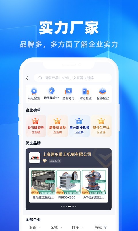 矿机之家