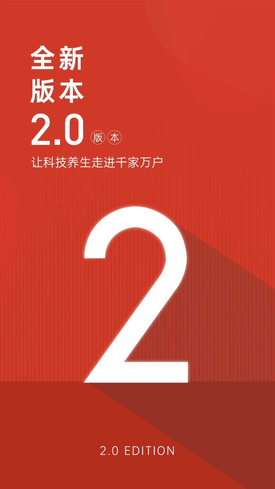 艾益生截图1