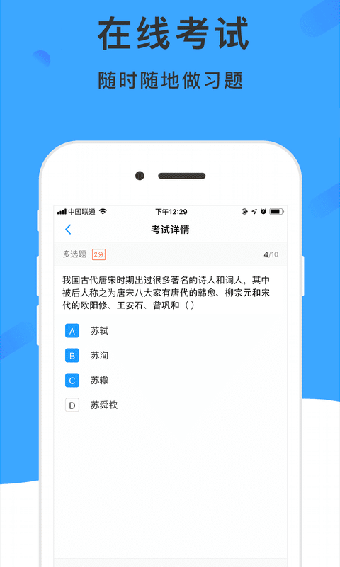学呗课堂