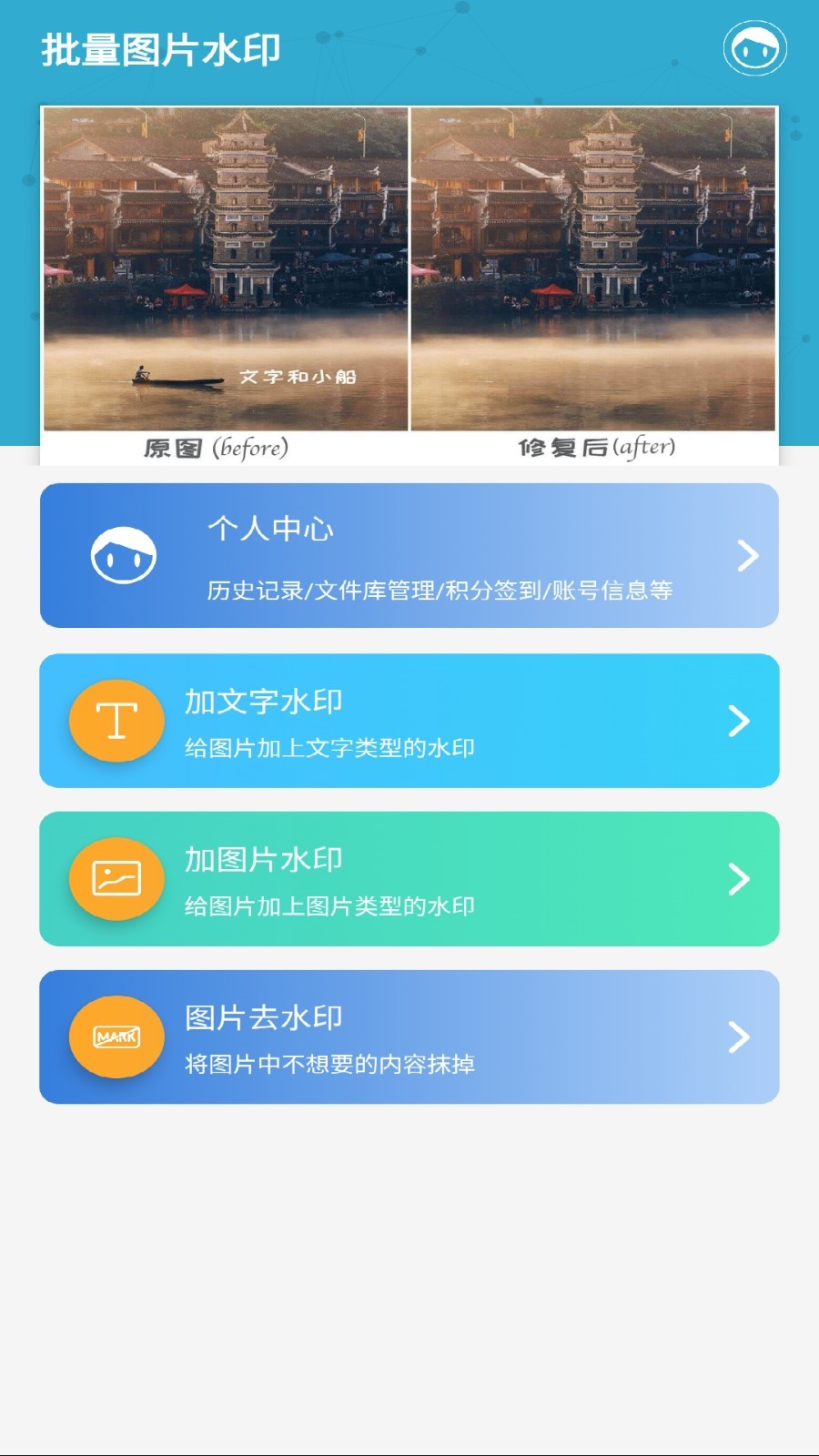 批量图片水印截图1