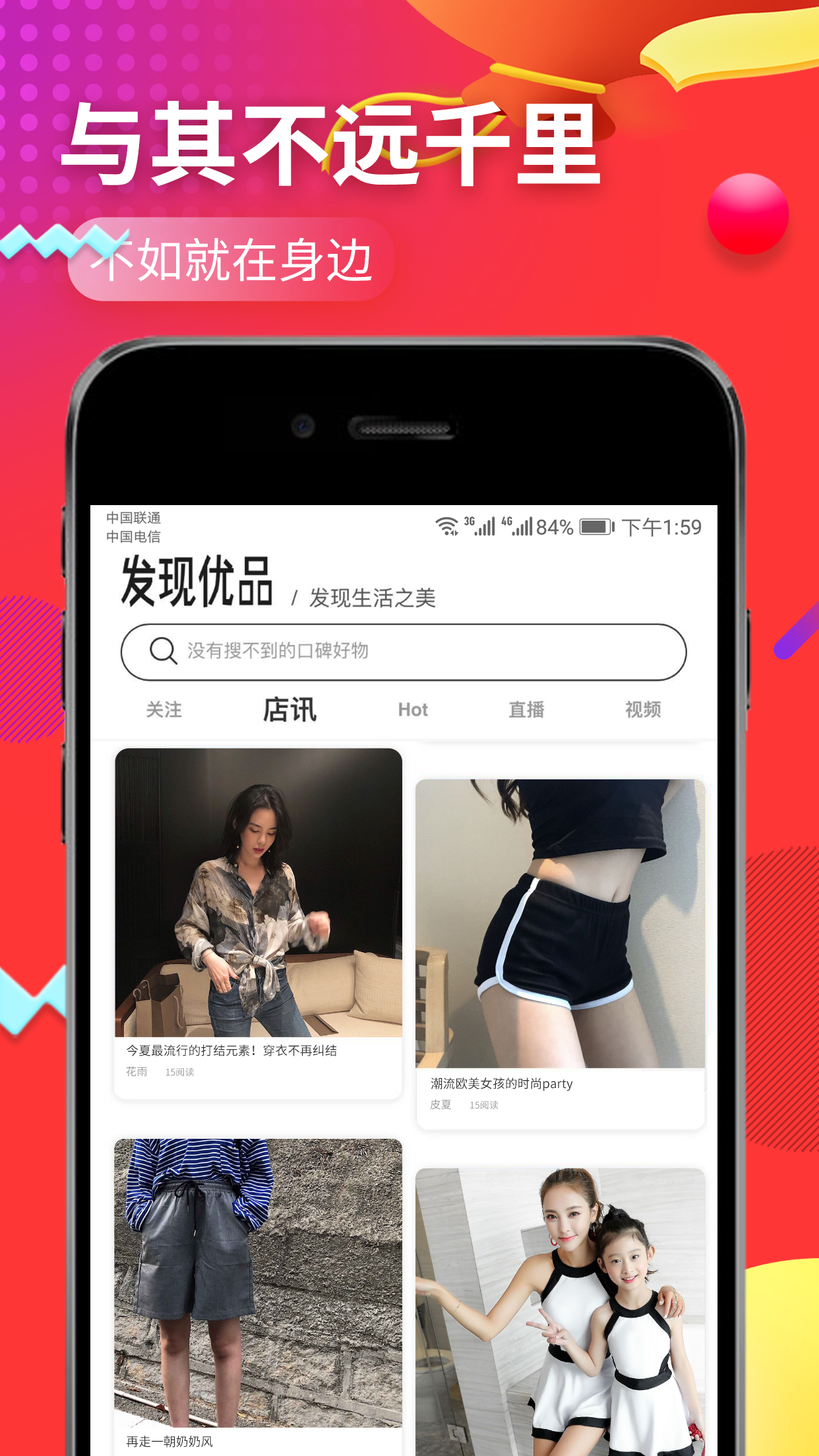 优品街截图5