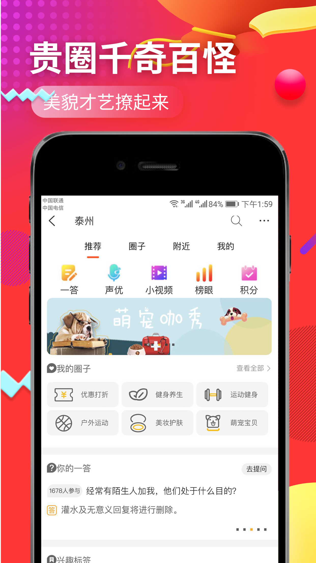 优品街截图4