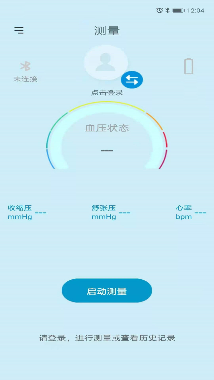 星脉血压截图