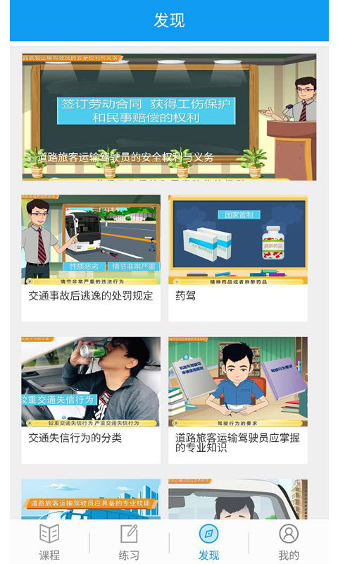 继续教育截图4