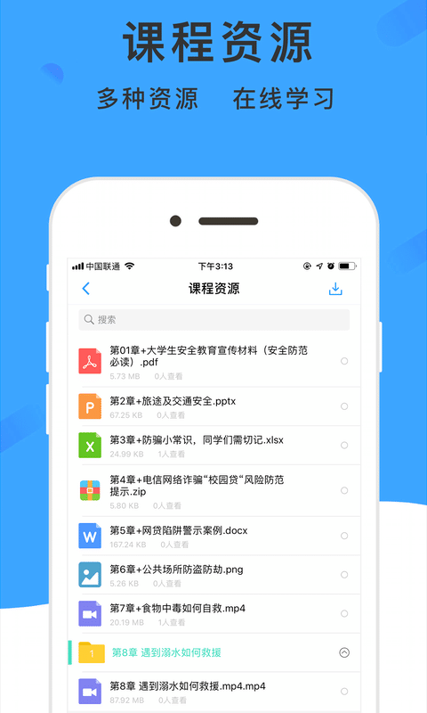 学呗课堂