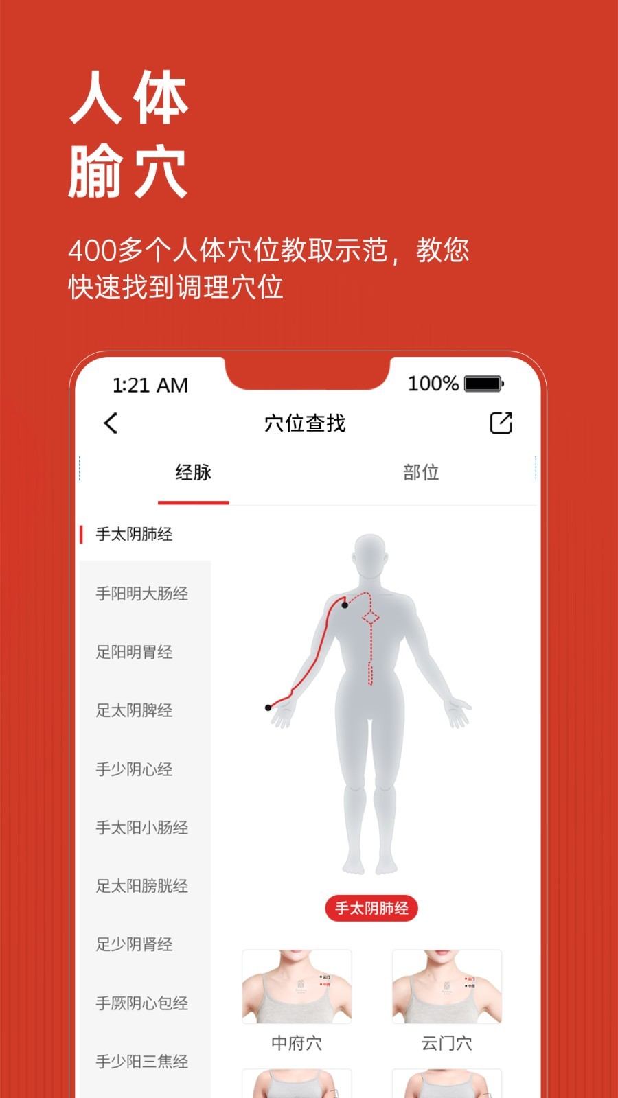 艾益生截图3