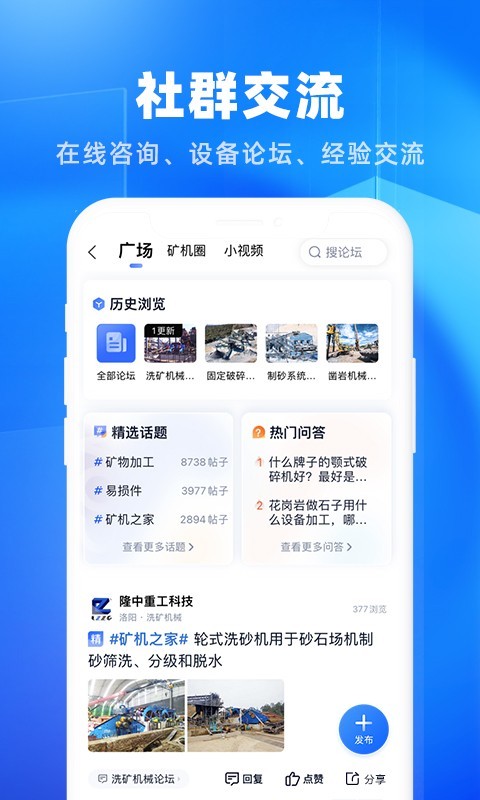矿机之家