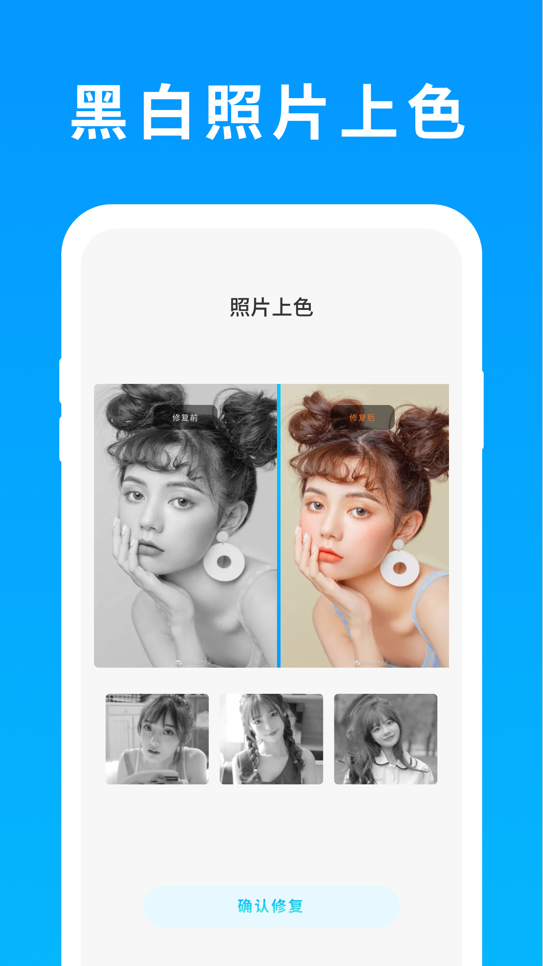 照片恢复精灵截图4