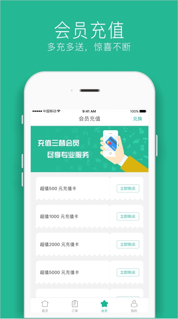 三替好生活截图4
