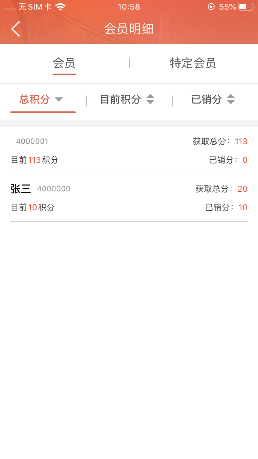 鸽牌二维码截图3