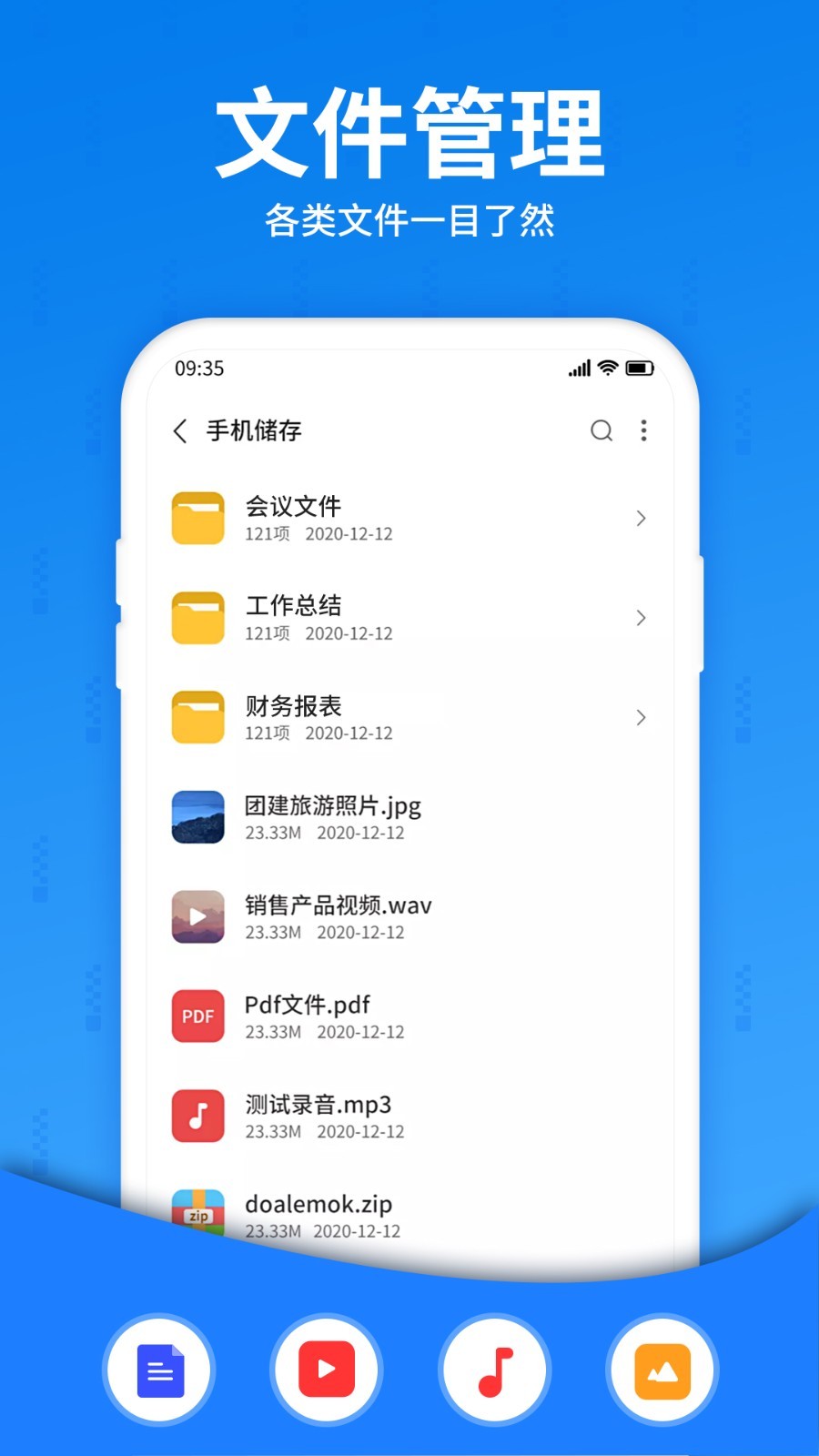 解压大师截图3