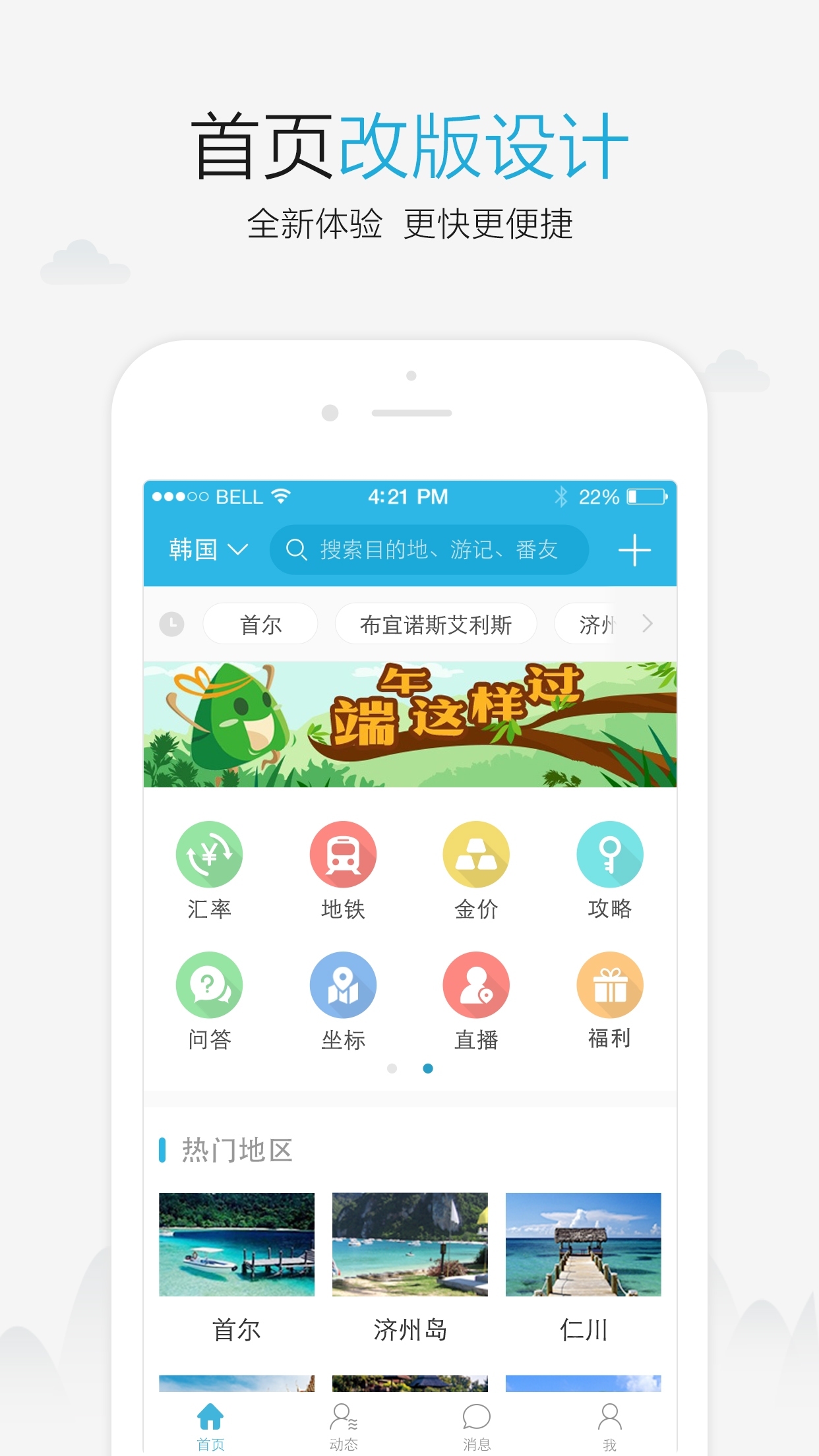 十六番旅行截图5