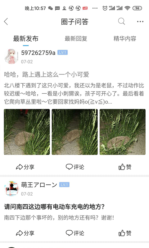 北京像素截图4