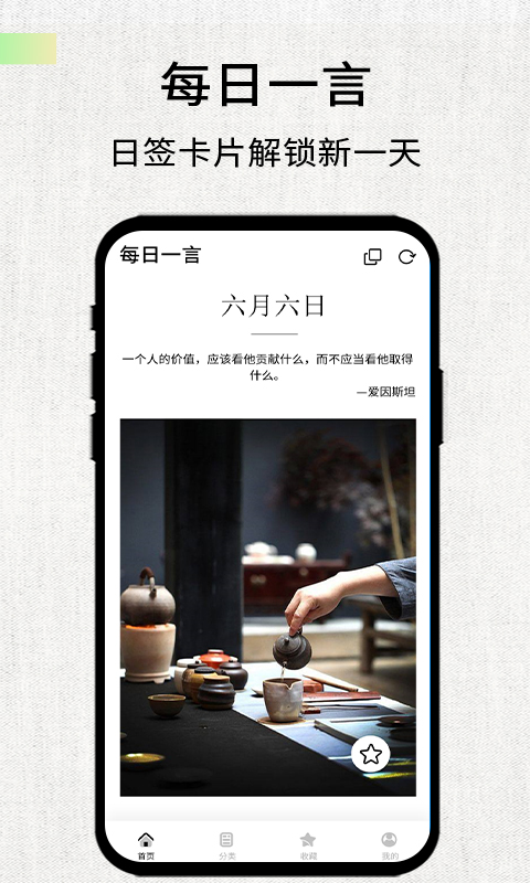 素记